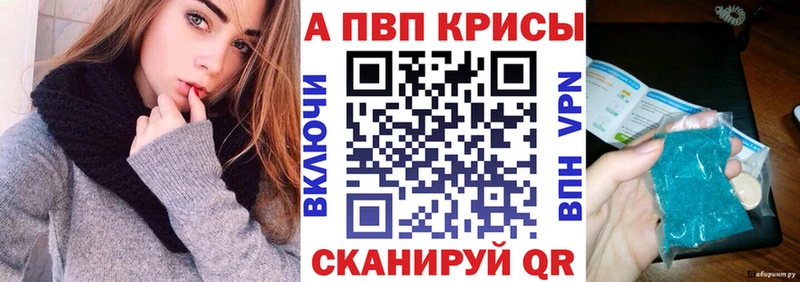 Alpha-PVP Crystall Рубцовск