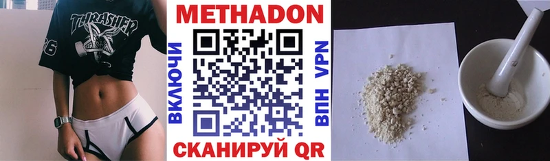 купить   Рубцовск  МЕТАДОН белоснежный 